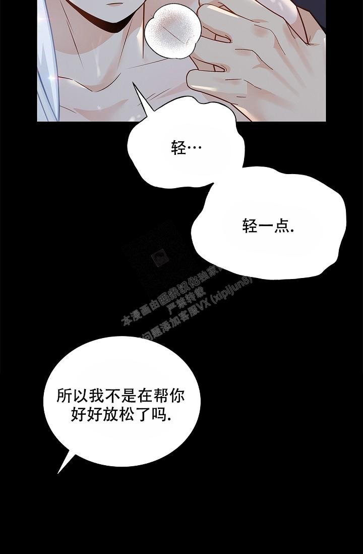 《骗婚的狐狸》漫画最新章节第11话免费下拉式在线观看章节第【4】张图片