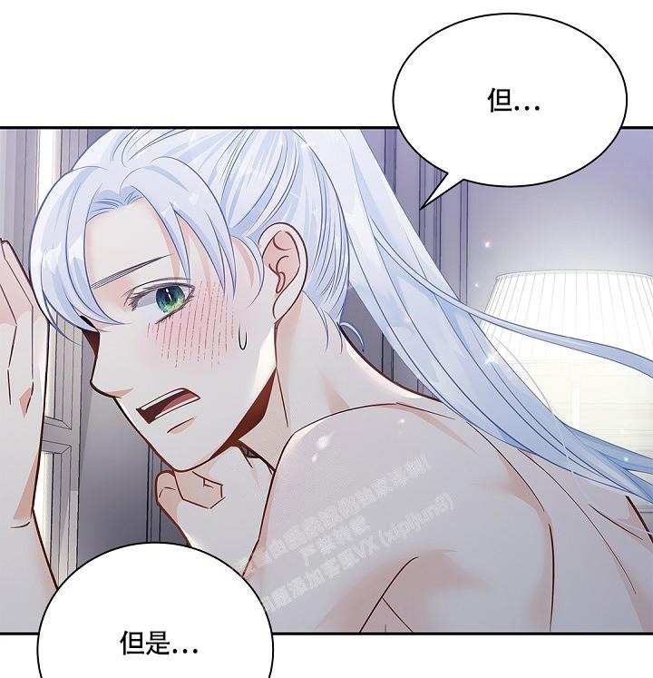 《骗婚的狐狸》漫画最新章节第10话免费下拉式在线观看章节第【15】张图片