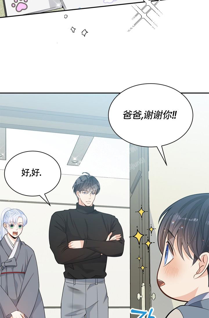 《骗婚的狐狸》漫画最新章节第22话免费下拉式在线观看章节第【24】张图片