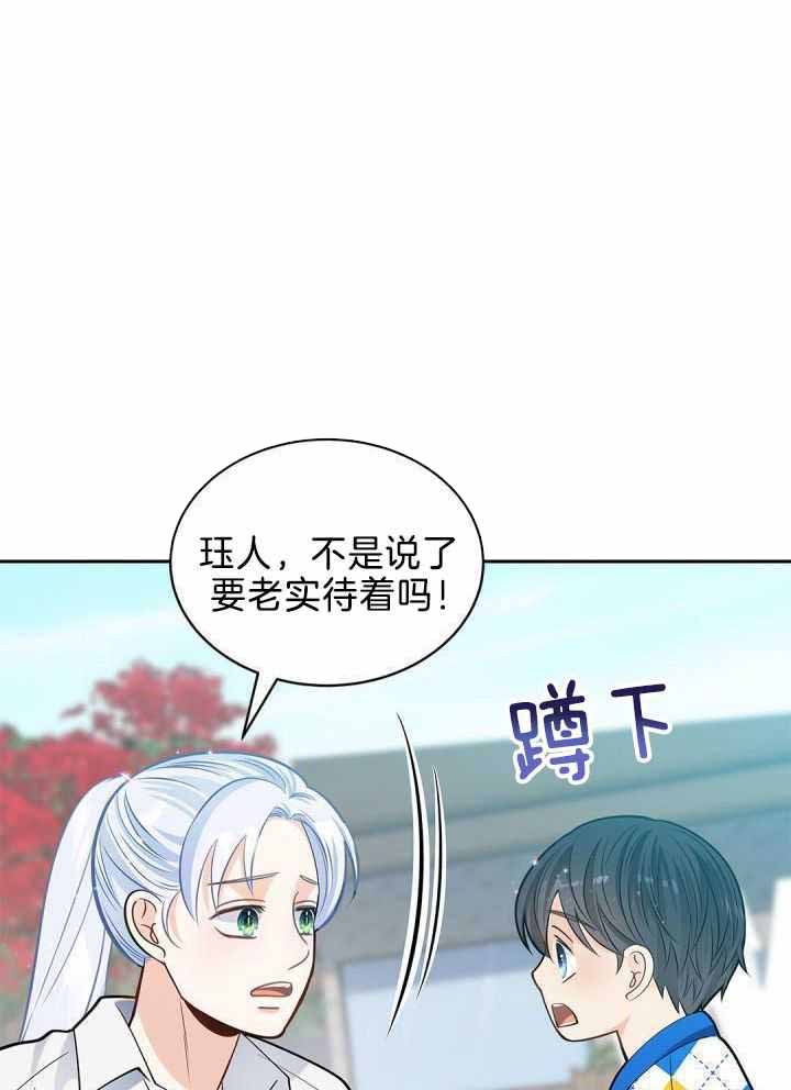 《骗婚的狐狸》漫画最新章节第29话免费下拉式在线观看章节第【1】张图片