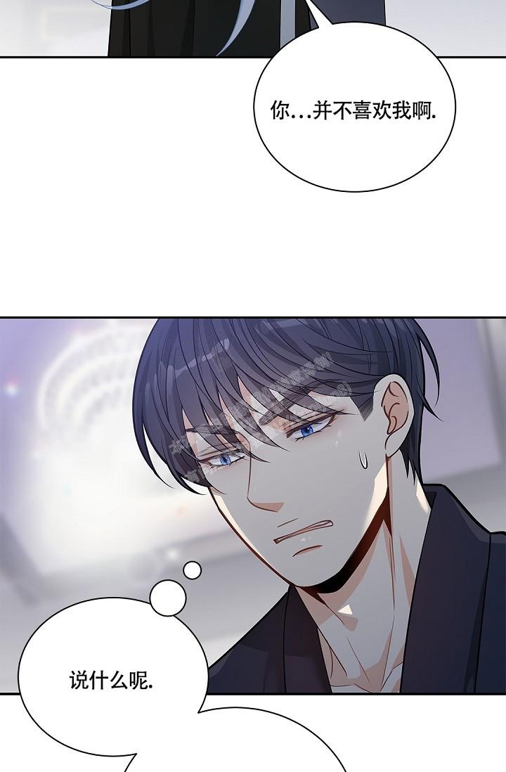 《骗婚的狐狸》漫画最新章节第9话免费下拉式在线观看章节第【30】张图片