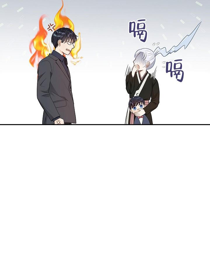 《骗婚的狐狸》漫画最新章节第4话免费下拉式在线观看章节第【36】张图片