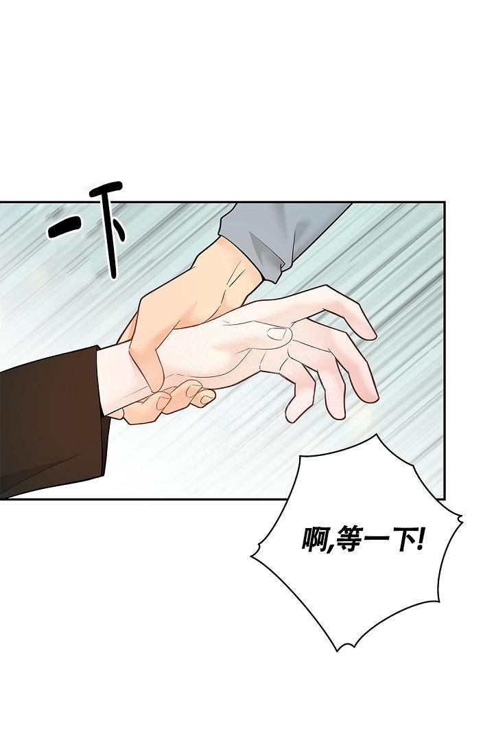 《骗婚的狐狸》漫画最新章节第8话免费下拉式在线观看章节第【30】张图片