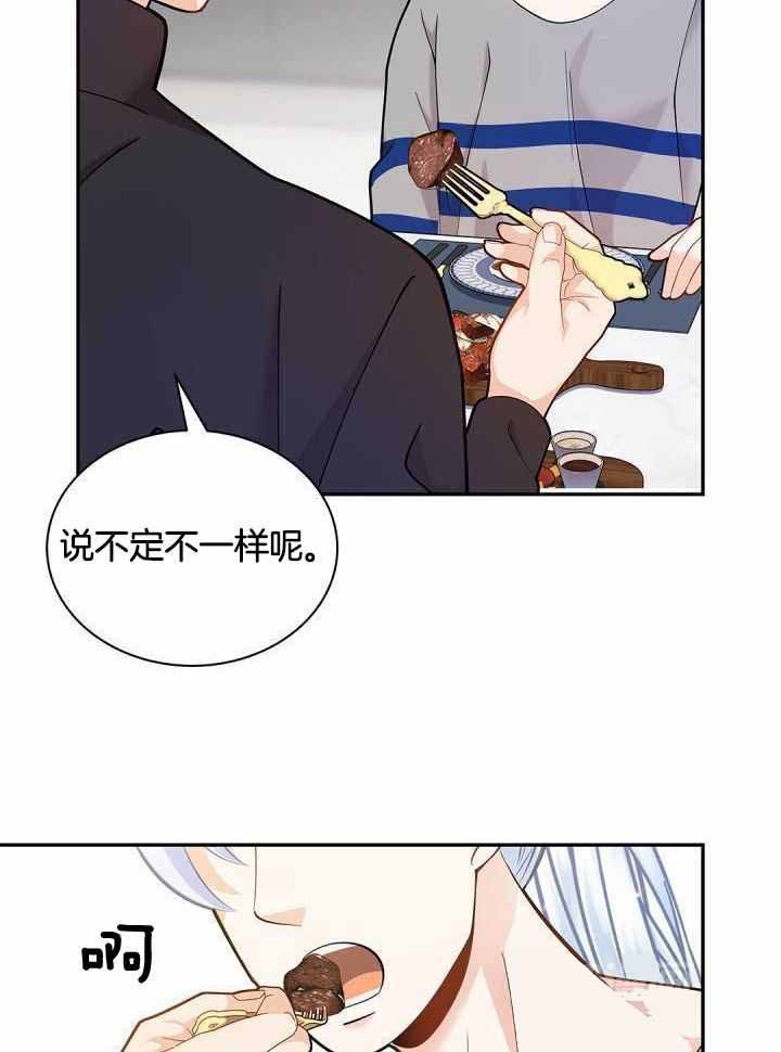 《骗婚的狐狸》漫画最新章节第24话免费下拉式在线观看章节第【10】张图片