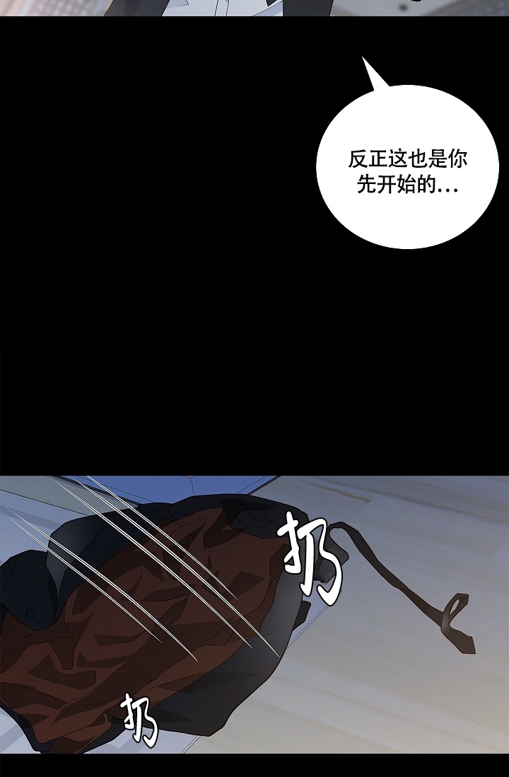 《骗婚的狐狸》漫画最新章节第2话免费下拉式在线观看章节第【17】张图片