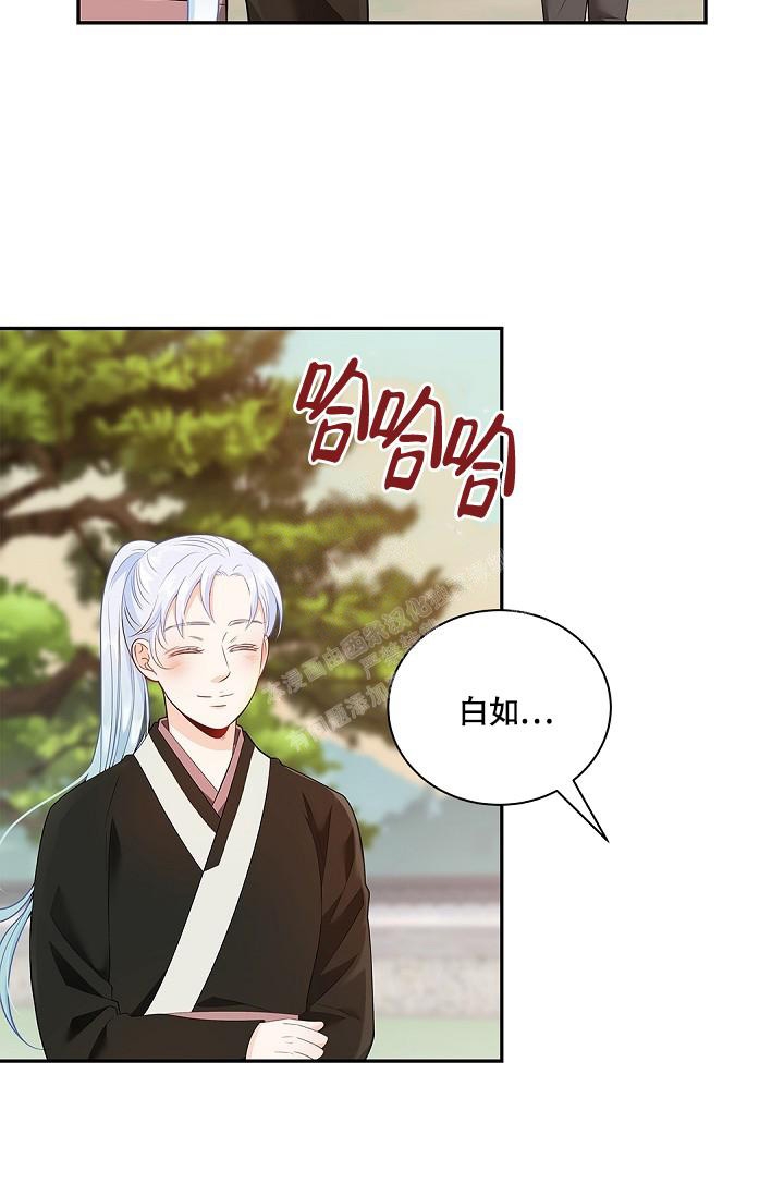 《骗婚的狐狸》漫画最新章节第4话免费下拉式在线观看章节第【10】张图片