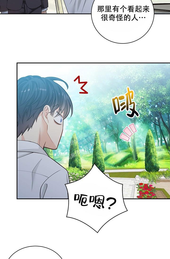 《骗婚的狐狸》漫画最新章节第18话免费下拉式在线观看章节第【16】张图片