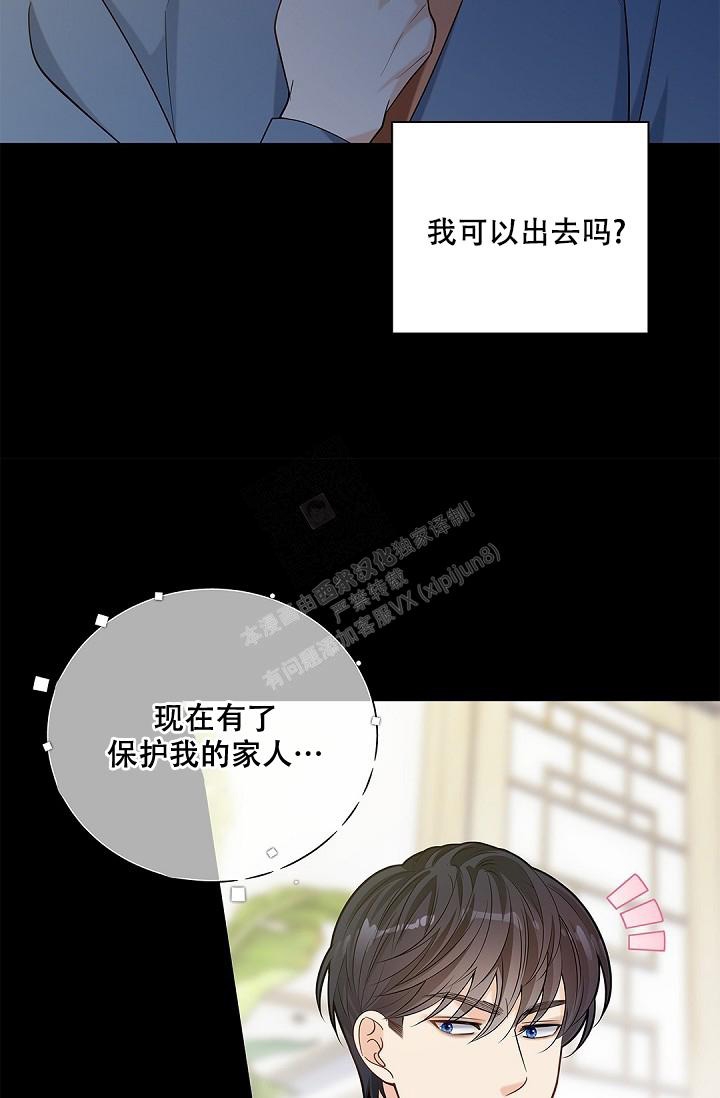 《骗婚的狐狸》漫画最新章节第19话免费下拉式在线观看章节第【12】张图片