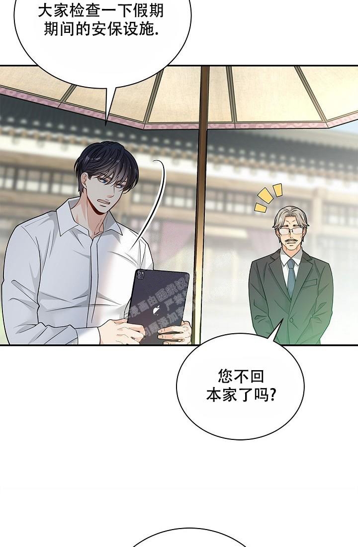 《骗婚的狐狸》漫画最新章节第18话免费下拉式在线观看章节第【18】张图片