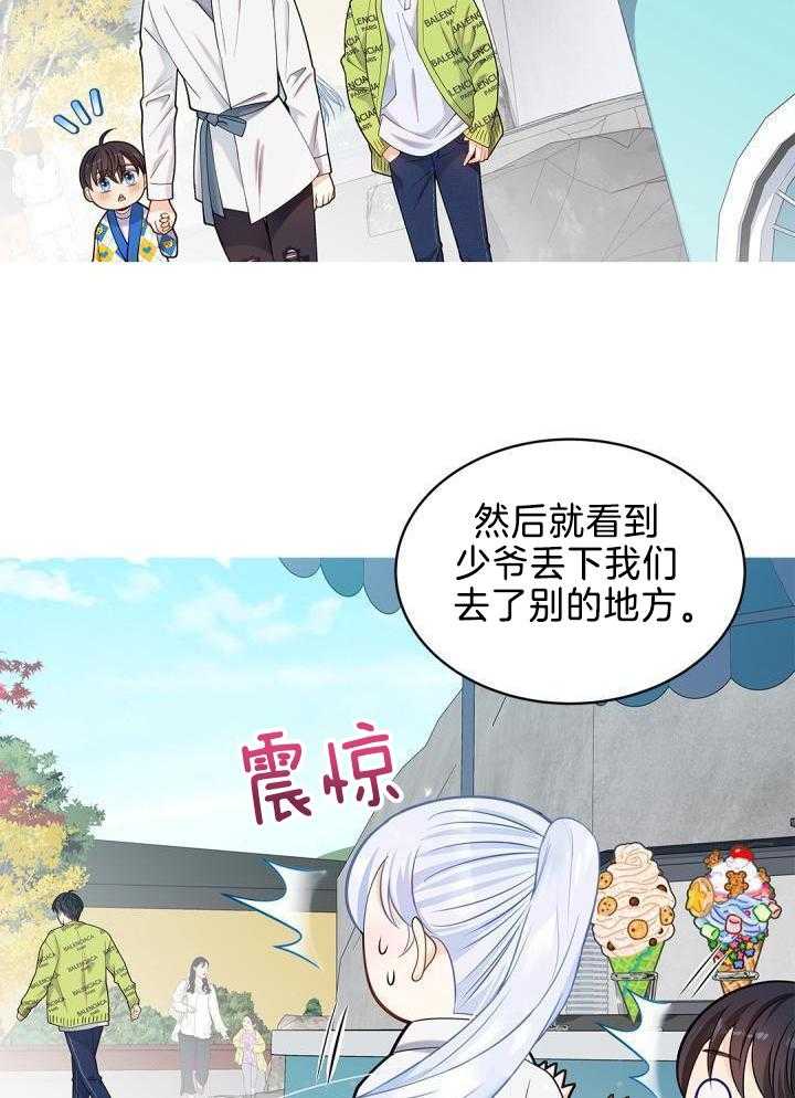 《骗婚的狐狸》漫画最新章节第30话免费下拉式在线观看章节第【22】张图片