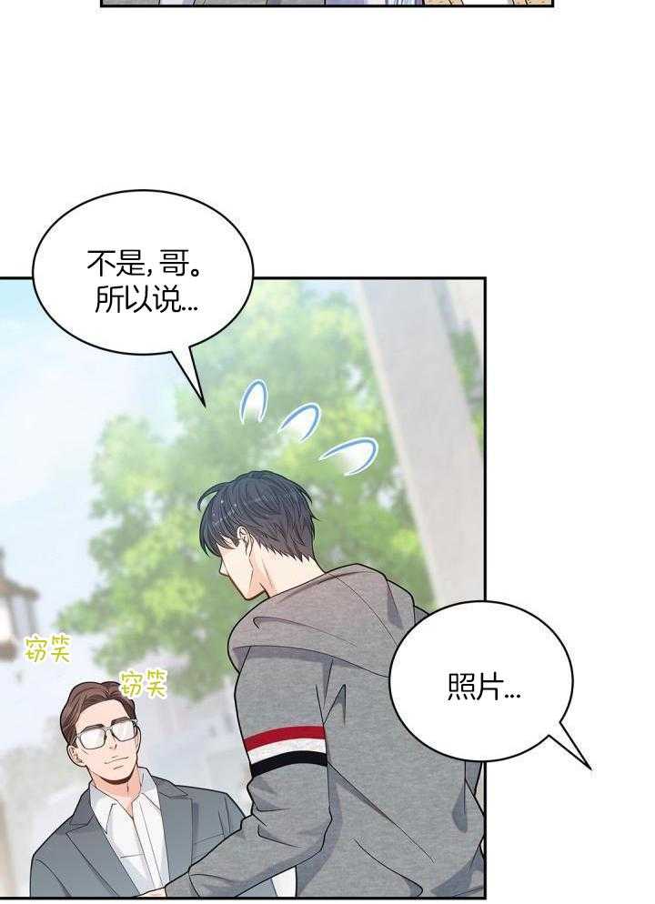 《骗婚的狐狸》漫画最新章节第36话免费下拉式在线观看章节第【7】张图片