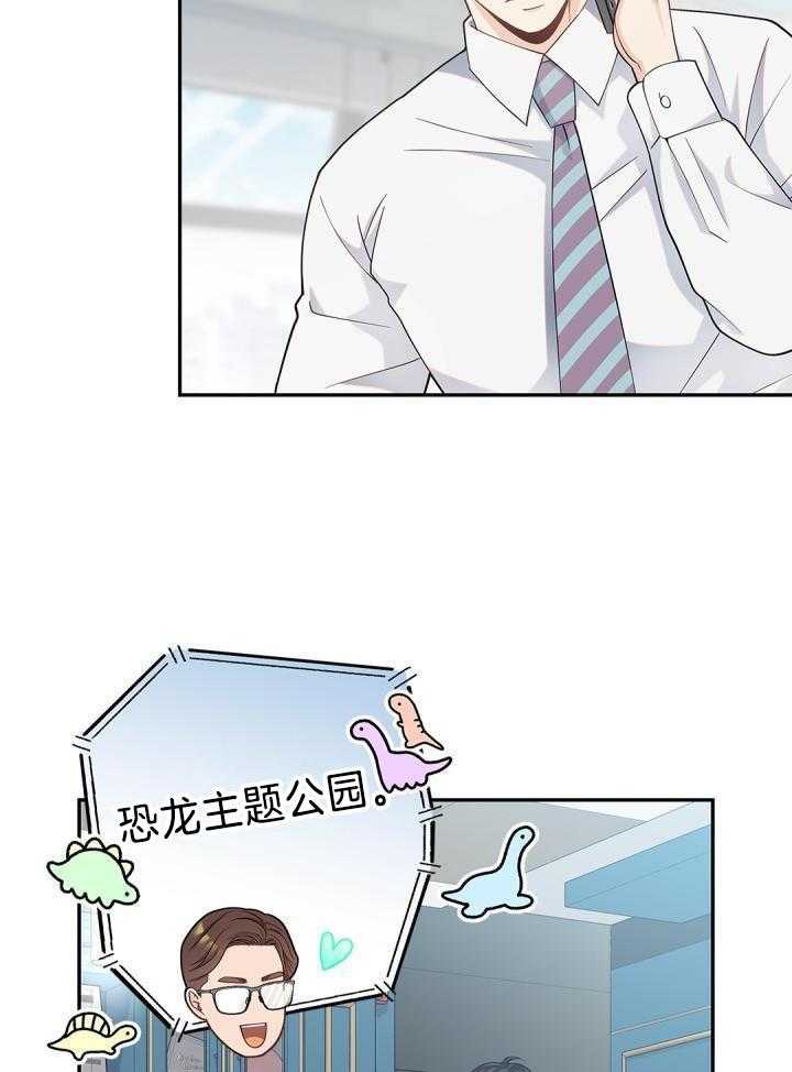 《骗婚的狐狸》漫画最新章节第33话免费下拉式在线观看章节第【9】张图片