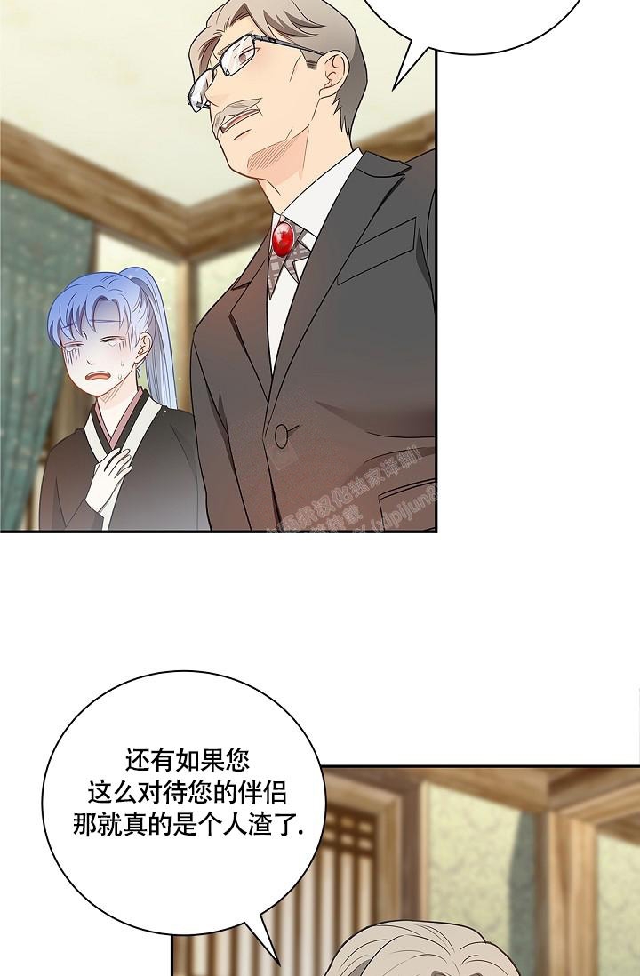 《骗婚的狐狸》漫画最新章节第6话免费下拉式在线观看章节第【10】张图片