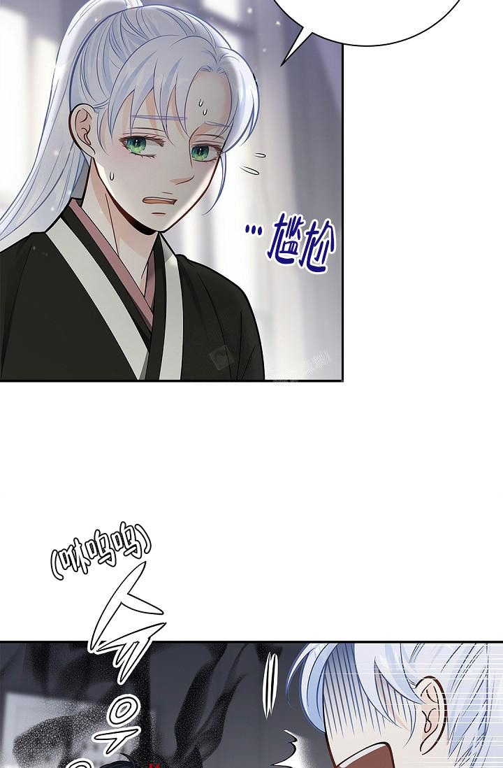 《骗婚的狐狸》漫画最新章节第9话免费下拉式在线观看章节第【14】张图片