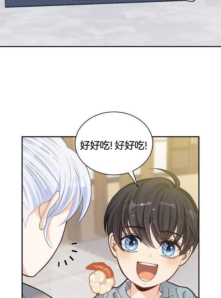 《骗婚的狐狸》漫画最新章节第24话免费下拉式在线观看章节第【3】张图片