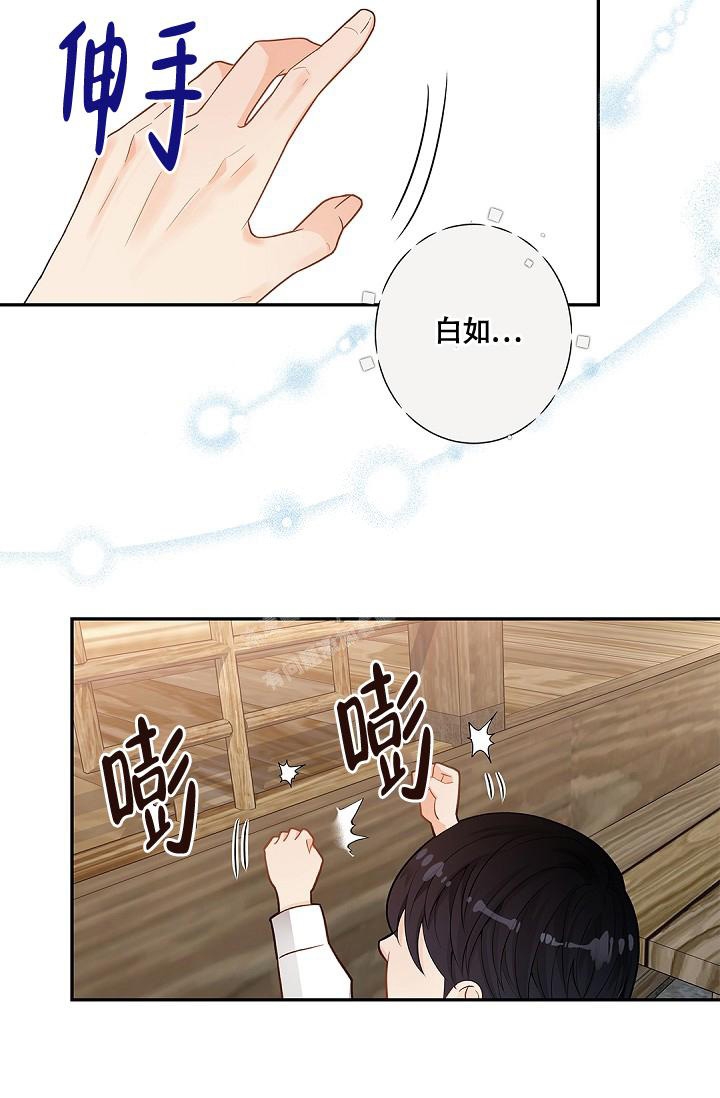 《骗婚的狐狸》漫画最新章节第6话免费下拉式在线观看章节第【25】张图片