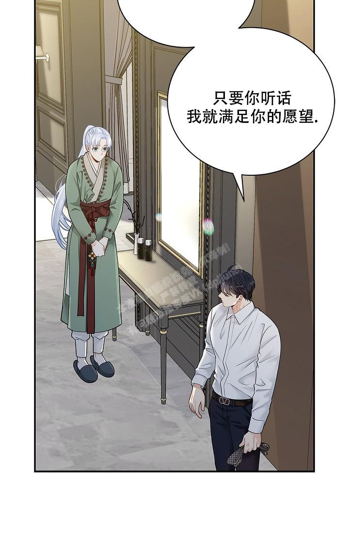 《骗婚的狐狸》漫画最新章节第14话免费下拉式在线观看章节第【30】张图片