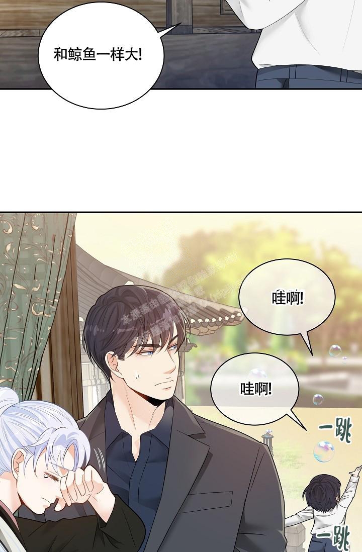 《骗婚的狐狸》漫画最新章节第7话免费下拉式在线观看章节第【4】张图片