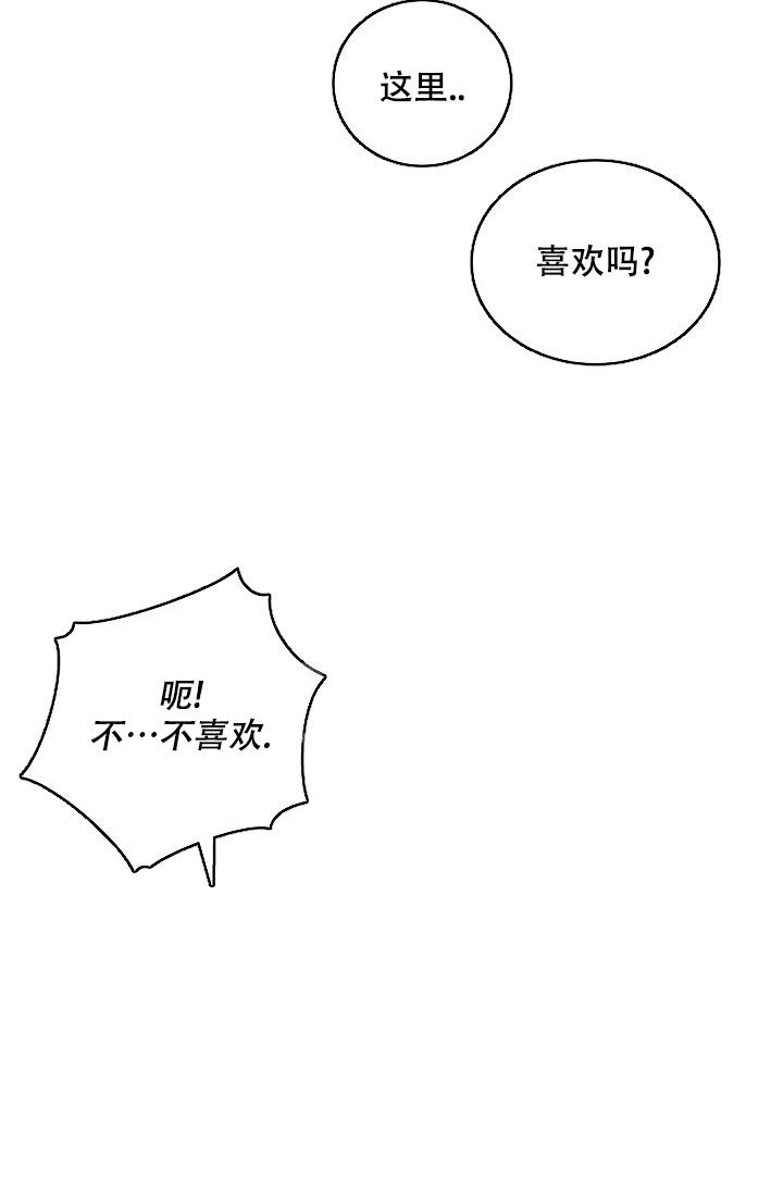 《骗婚的狐狸》漫画最新章节第16话免费下拉式在线观看章节第【23】张图片