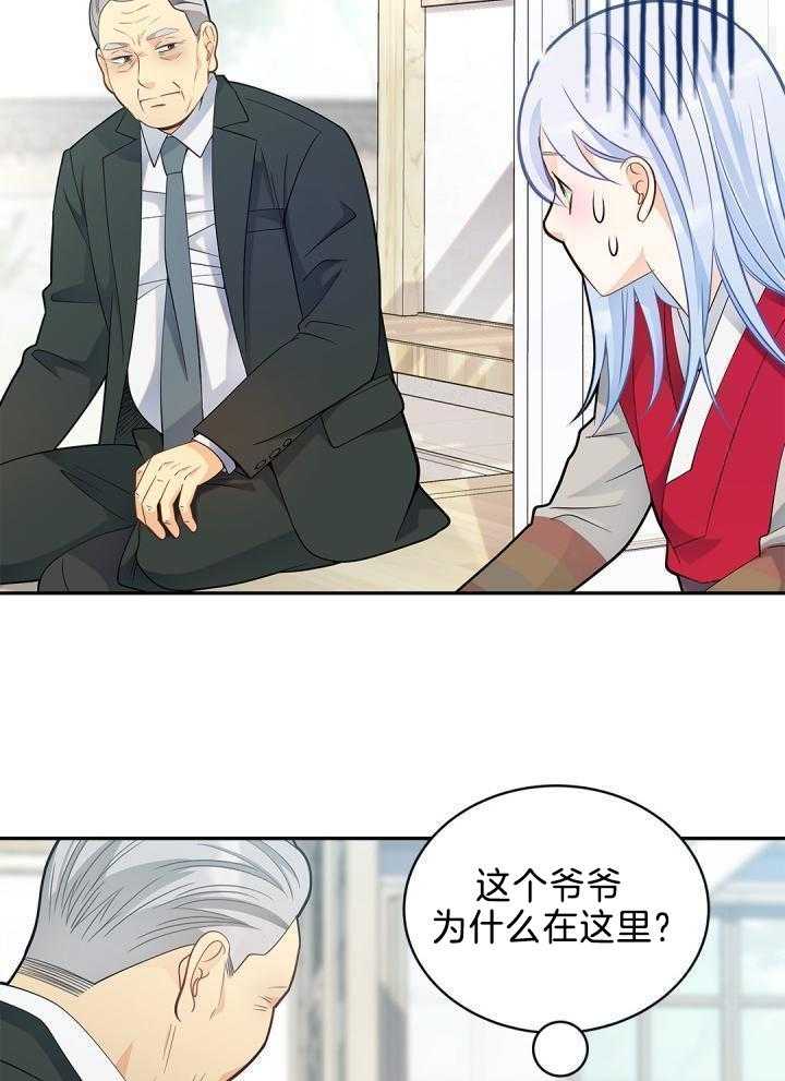 《骗婚的狐狸》漫画最新章节第27话免费下拉式在线观看章节第【15】张图片