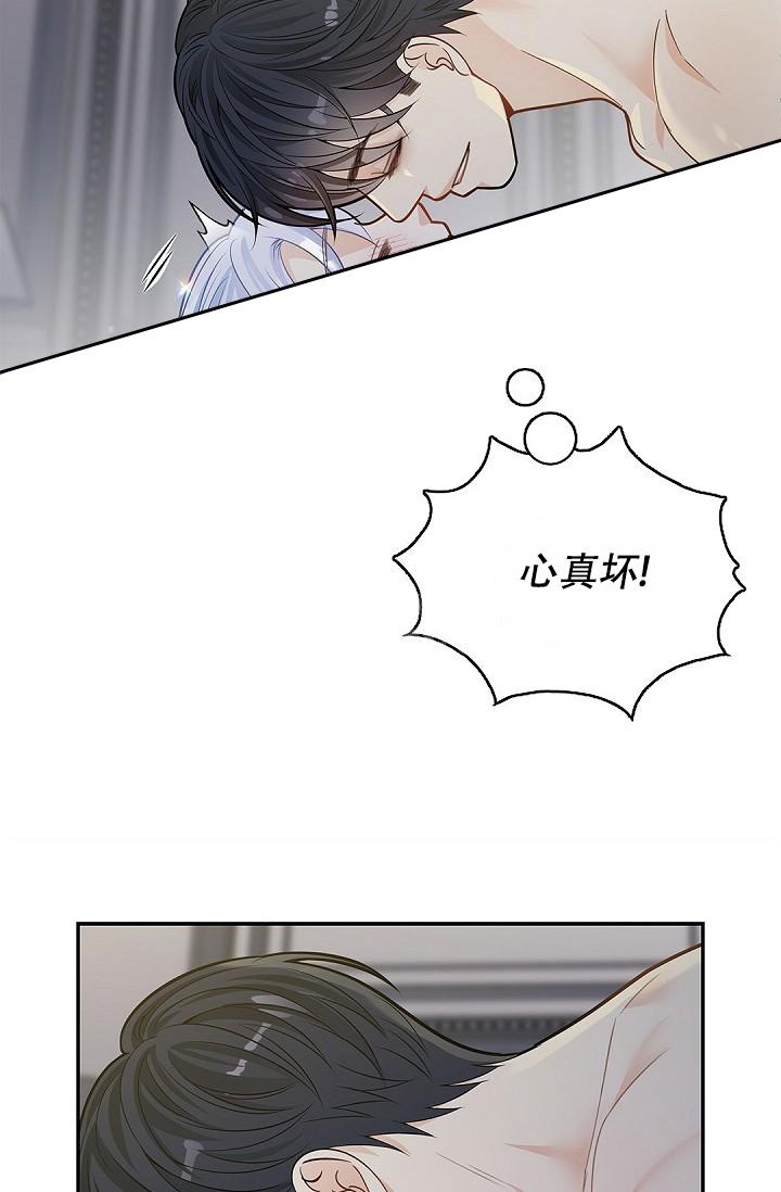 《骗婚的狐狸》漫画最新章节第17话免费下拉式在线观看章节第【7】张图片