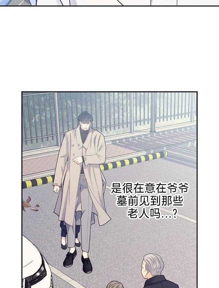 《骗婚的狐狸》漫画最新章节第28话免费下拉式在线观看章节第【9】张图片