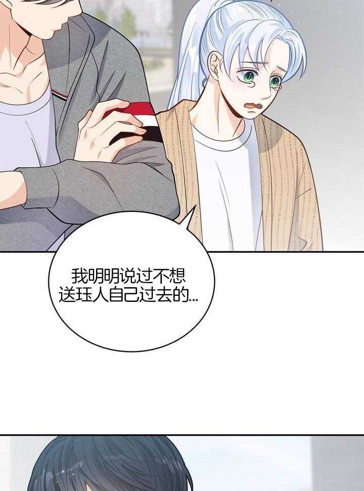 《骗婚的狐狸》漫画最新章节第35话免费下拉式在线观看章节第【5】张图片