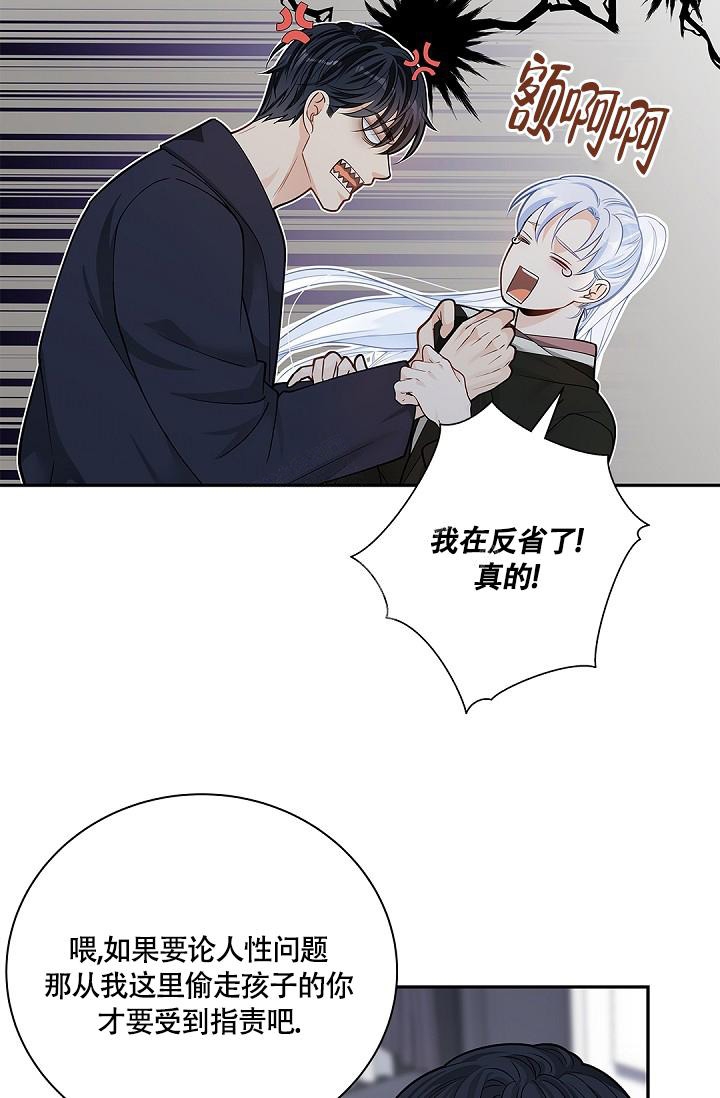 《骗婚的狐狸》漫画最新章节第9话免费下拉式在线观看章节第【16】张图片