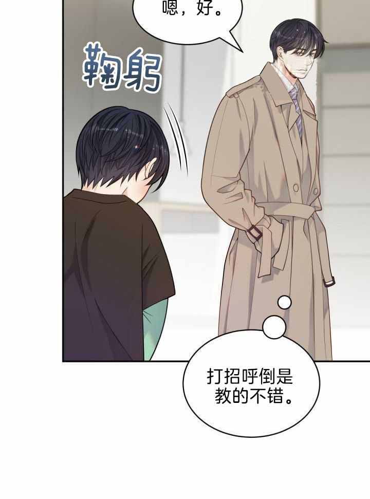 《骗婚的狐狸》漫画最新章节第32话免费下拉式在线观看章节第【23】张图片