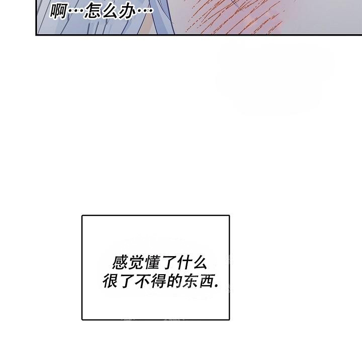 《骗婚的狐狸》漫画最新章节第17话免费下拉式在线观看章节第【31】张图片