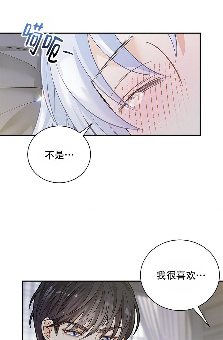 《骗婚的狐狸》漫画最新章节第17话免费下拉式在线观看章节第【21】张图片