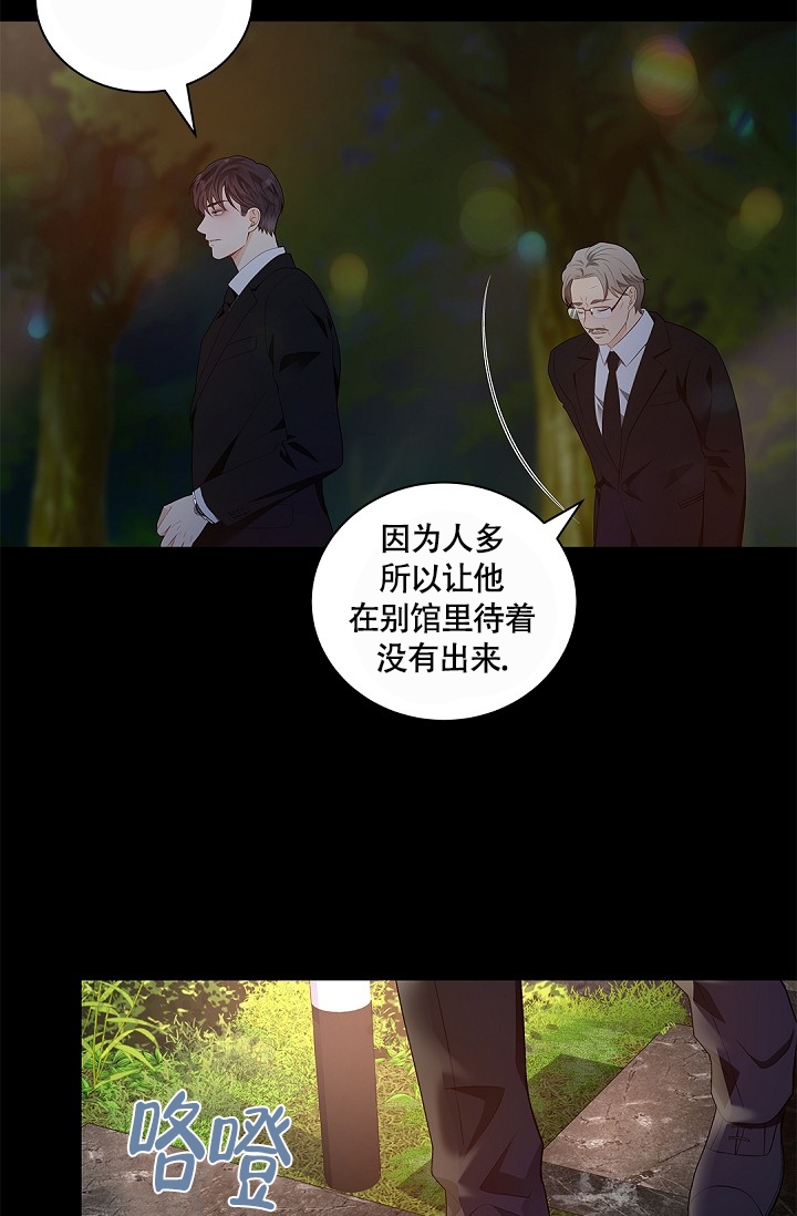 《骗婚的狐狸》漫画最新章节第1话免费下拉式在线观看章节第【7】张图片