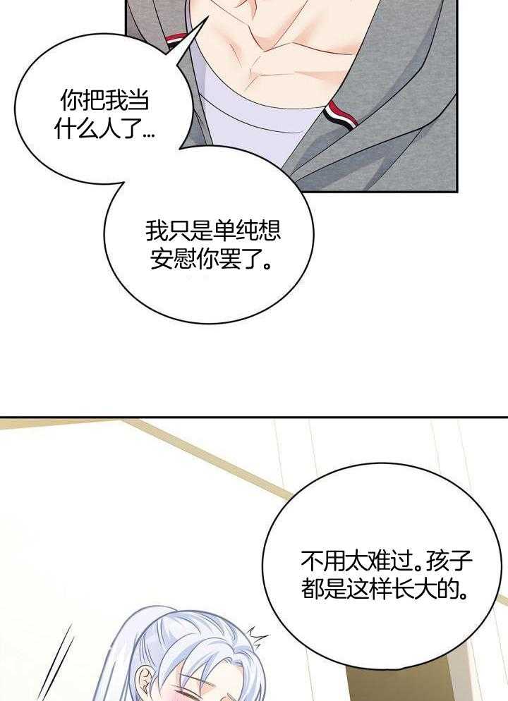 《骗婚的狐狸》漫画最新章节第36话免费下拉式在线观看章节第【19】张图片