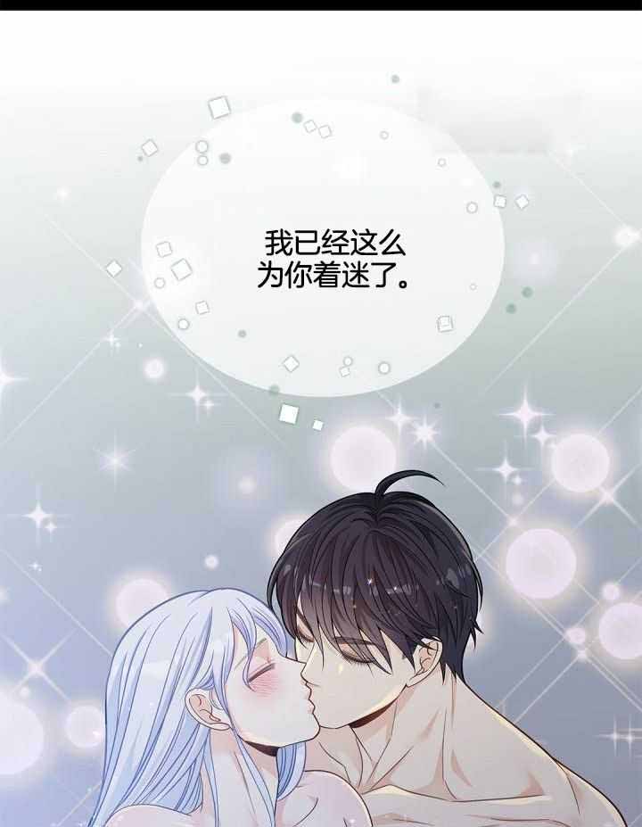 《骗婚的狐狸》漫画最新章节第27话免费下拉式在线观看章节第【5】张图片