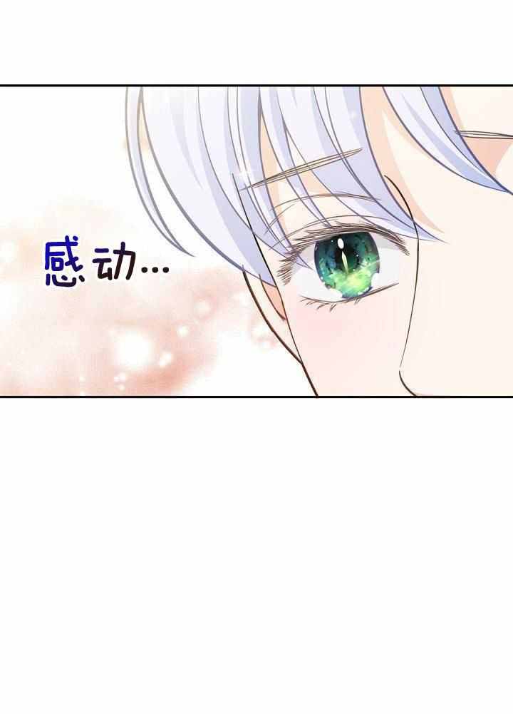 《骗婚的狐狸》漫画最新章节第23话免费下拉式在线观看章节第【36】张图片