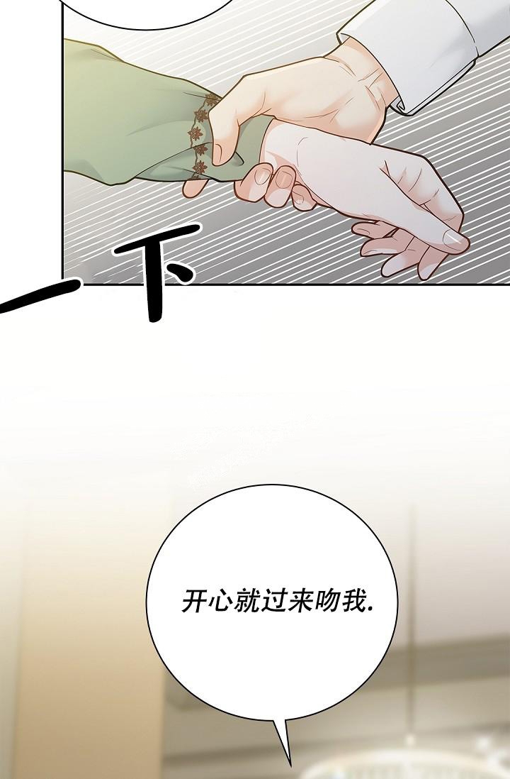 《骗婚的狐狸》漫画最新章节第14话免费下拉式在线观看章节第【32】张图片