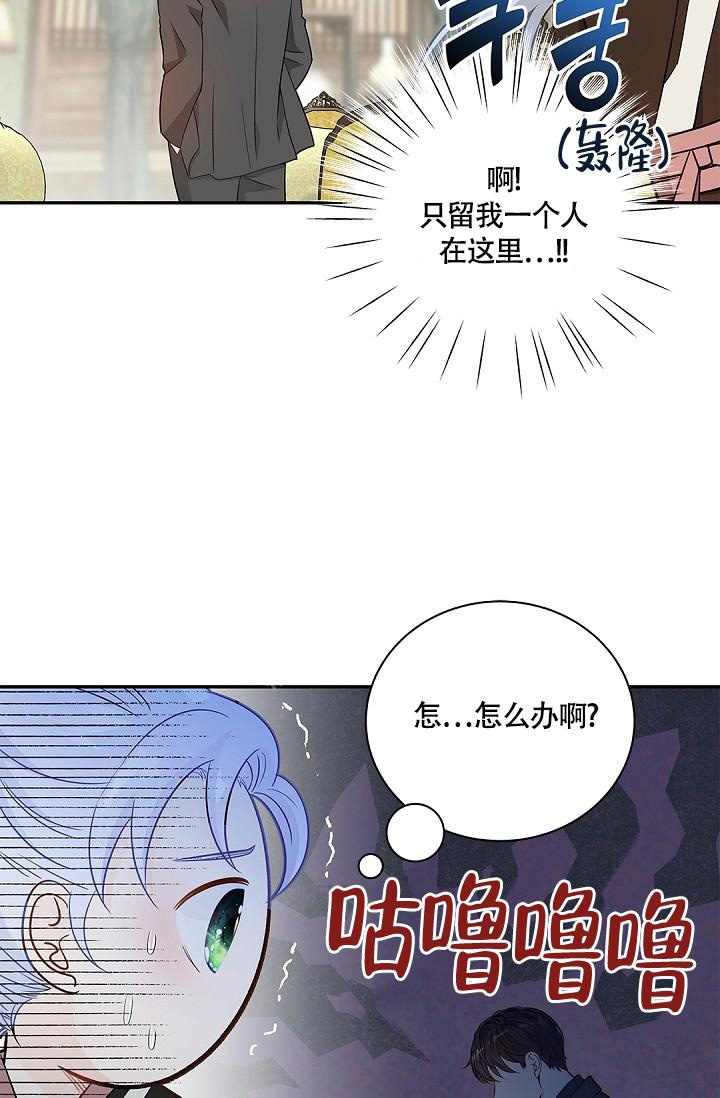 《骗婚的狐狸》漫画最新章节第6话免费下拉式在线观看章节第【15】张图片