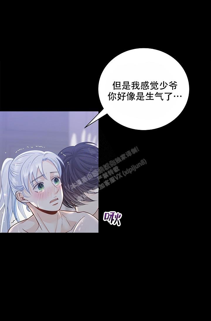 《骗婚的狐狸》漫画最新章节第11话免费下拉式在线观看章节第【11】张图片