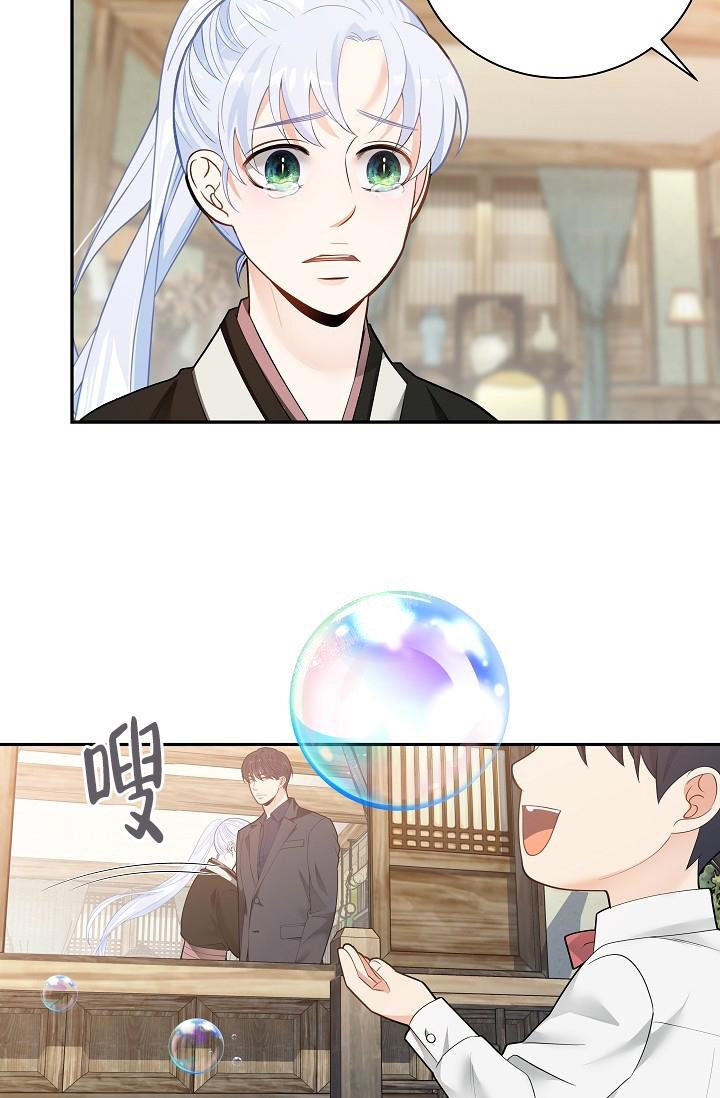 《骗婚的狐狸》漫画最新章节第7话免费下拉式在线观看章节第【3】张图片