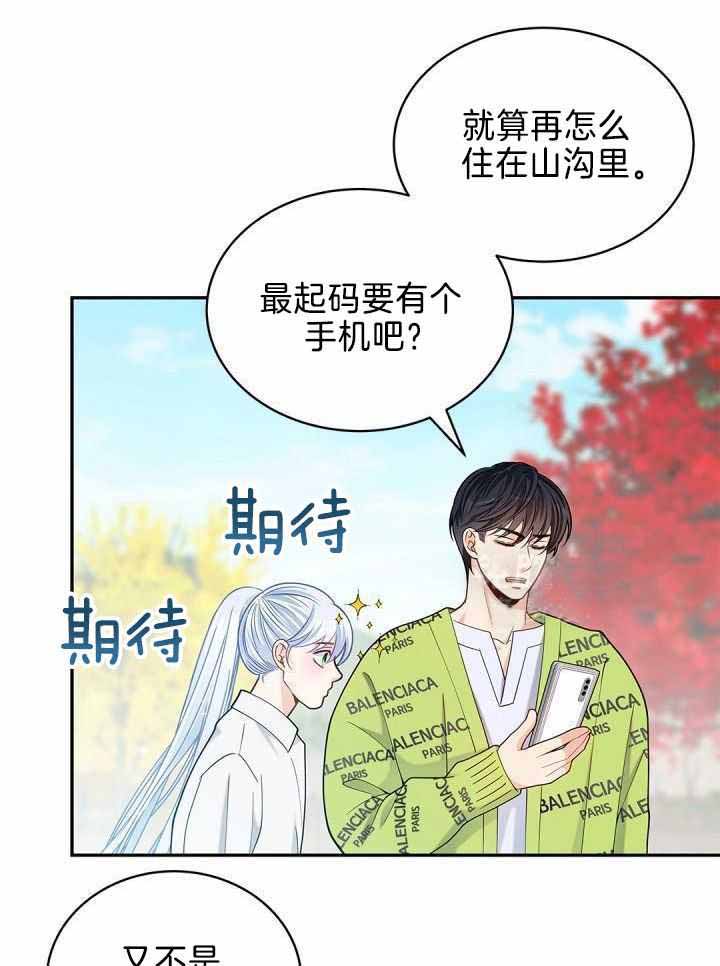 《骗婚的狐狸》漫画最新章节第31话免费下拉式在线观看章节第【18】张图片