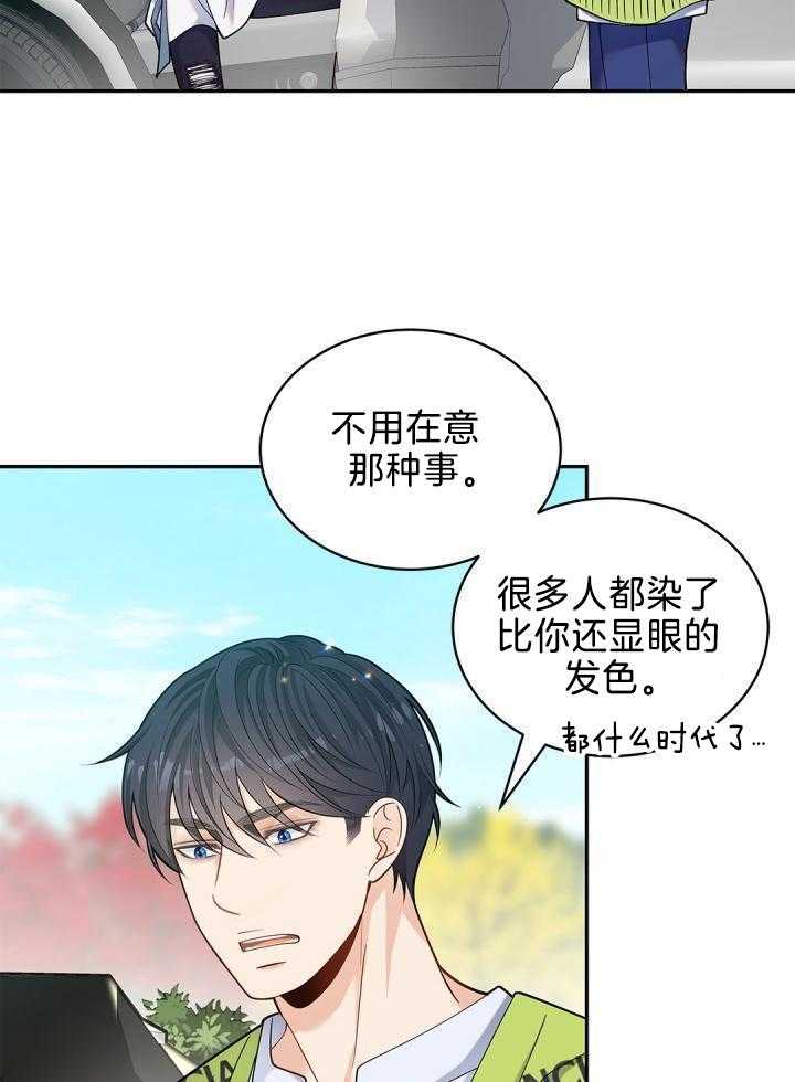 《骗婚的狐狸》漫画最新章节第28话免费下拉式在线观看章节第【17】张图片