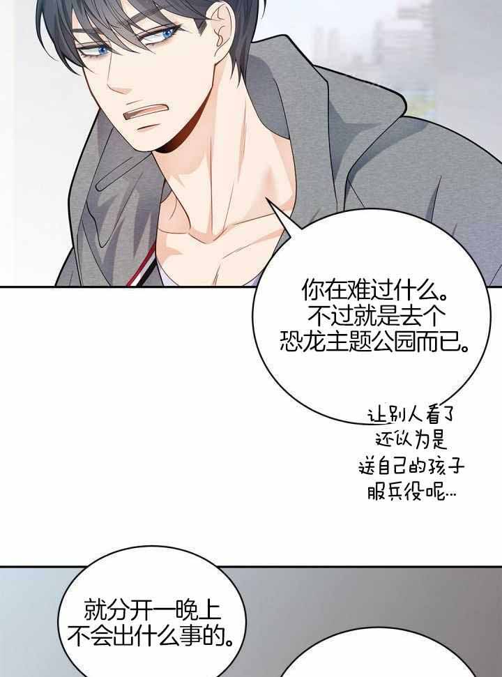 《骗婚的狐狸》漫画最新章节第35话免费下拉式在线观看章节第【6】张图片