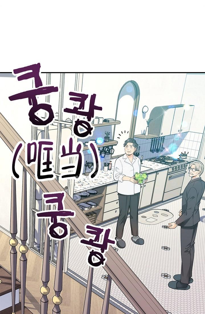 《骗婚的狐狸》漫画最新章节第13话免费下拉式在线观看章节第【19】张图片