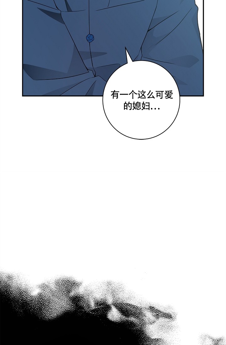 《骗婚的狐狸》漫画最新章节第3话免费下拉式在线观看章节第【6】张图片