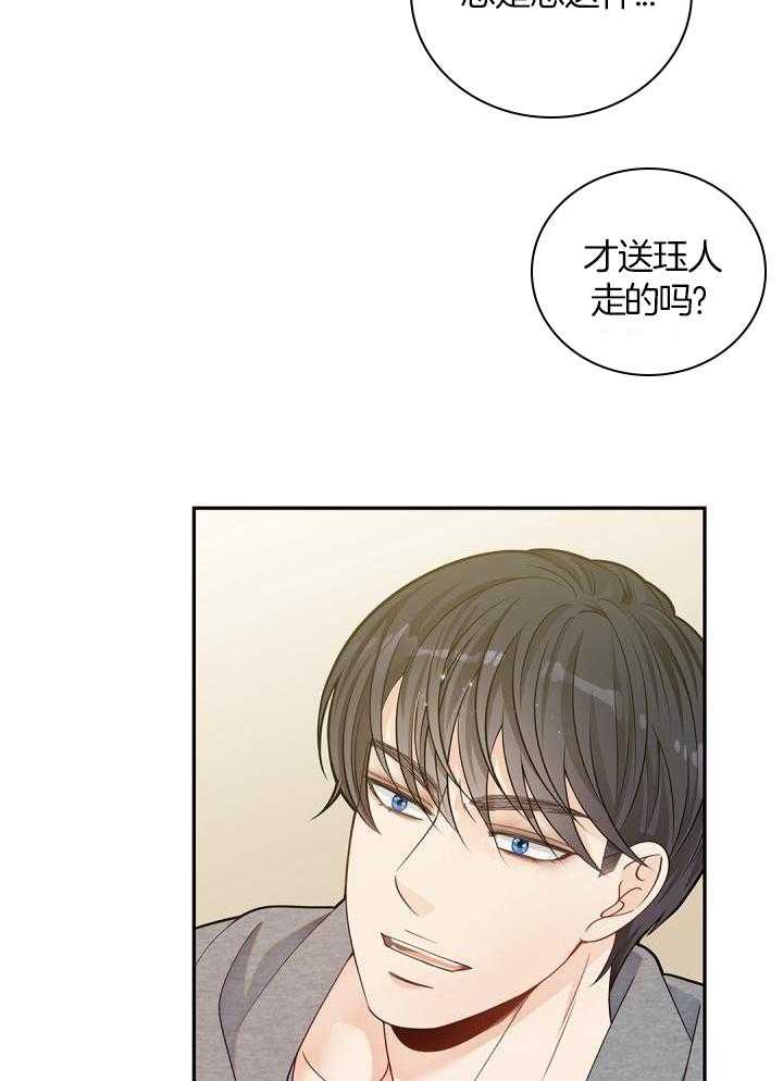 《骗婚的狐狸》漫画最新章节第36话免费下拉式在线观看章节第【18】张图片