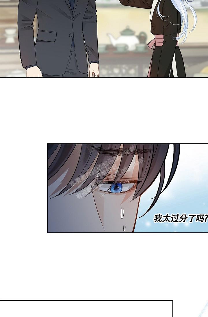 《骗婚的狐狸》漫画最新章节第6话免费下拉式在线观看章节第【24】张图片