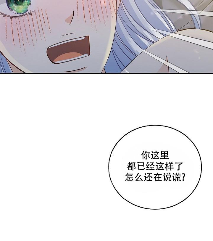 《骗婚的狐狸》漫画最新章节第17话免费下拉式在线观看章节第【12】张图片