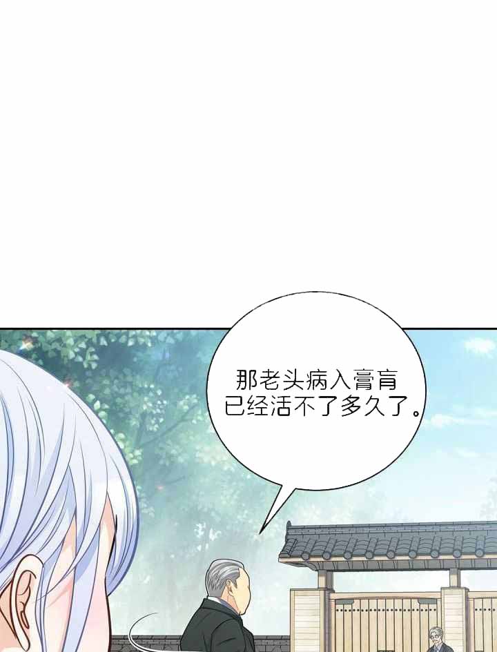 《骗婚的狐狸》漫画最新章节第28话免费下拉式在线观看章节第【1】张图片