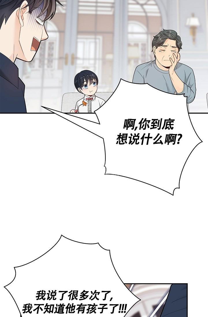 《骗婚的狐狸》漫画最新章节第7话免费下拉式在线观看章节第【24】张图片