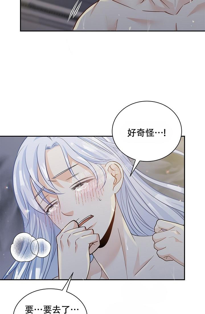 《骗婚的狐狸》漫画最新章节第17话免费下拉式在线观看章节第【18】张图片